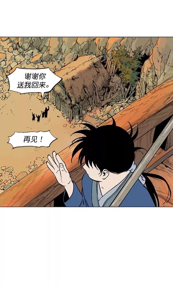 [第2部]第37话-高手-柳己韵,文情厚（第6张）