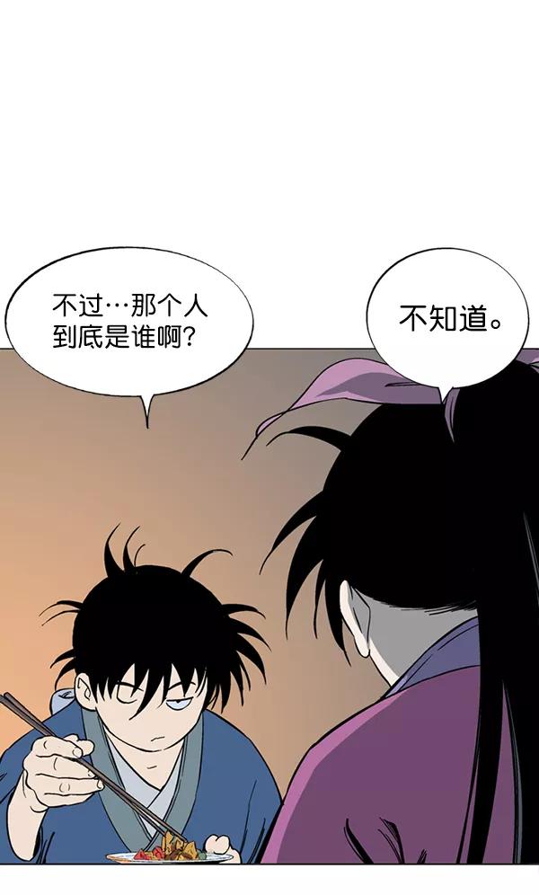 [第2部]第37话-高手-柳己韵,文情厚（第22张）