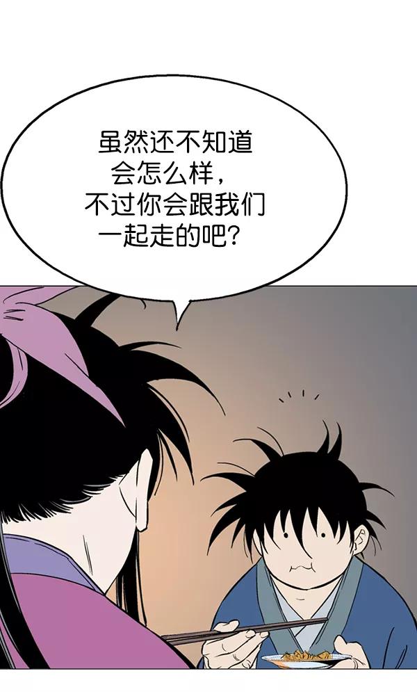 [第2部]第37话-高手-柳己韵,文情厚（第35张）