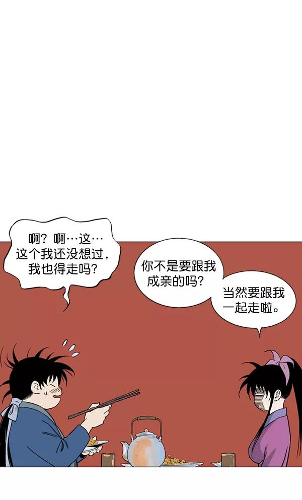 [第2部]第37话-高手-柳己韵,文情厚（第36张）