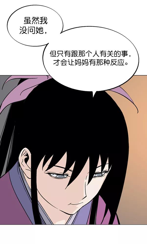 [第2部]第37话-高手-柳己韵,文情厚（第18张）