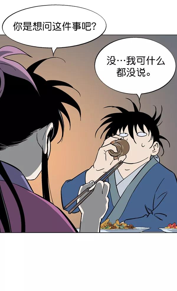 [第2部]第37话-高手-柳己韵,文情厚（第20张）