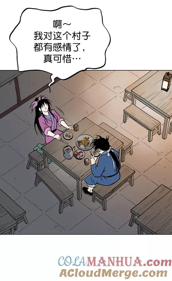 [第2部]第37话-高手-柳己韵,文情厚（第33张）