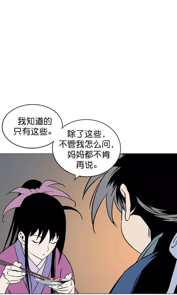 [第2部]第37话-高手-柳己韵,文情厚（第23张）