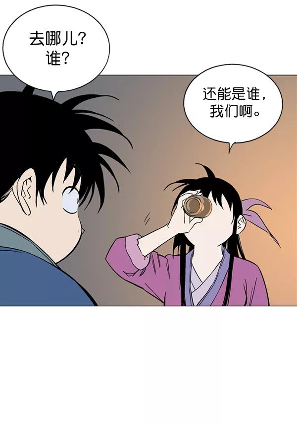 [第2部]第37话-高手-柳己韵,文情厚（第30张）