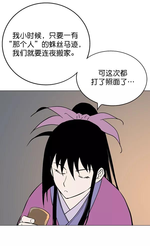 [第2部]第37话-高手-柳己韵,文情厚（第31张）