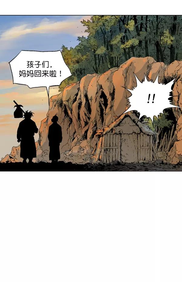 [第2部]第37话-高手-柳己韵,文情厚（第3张）