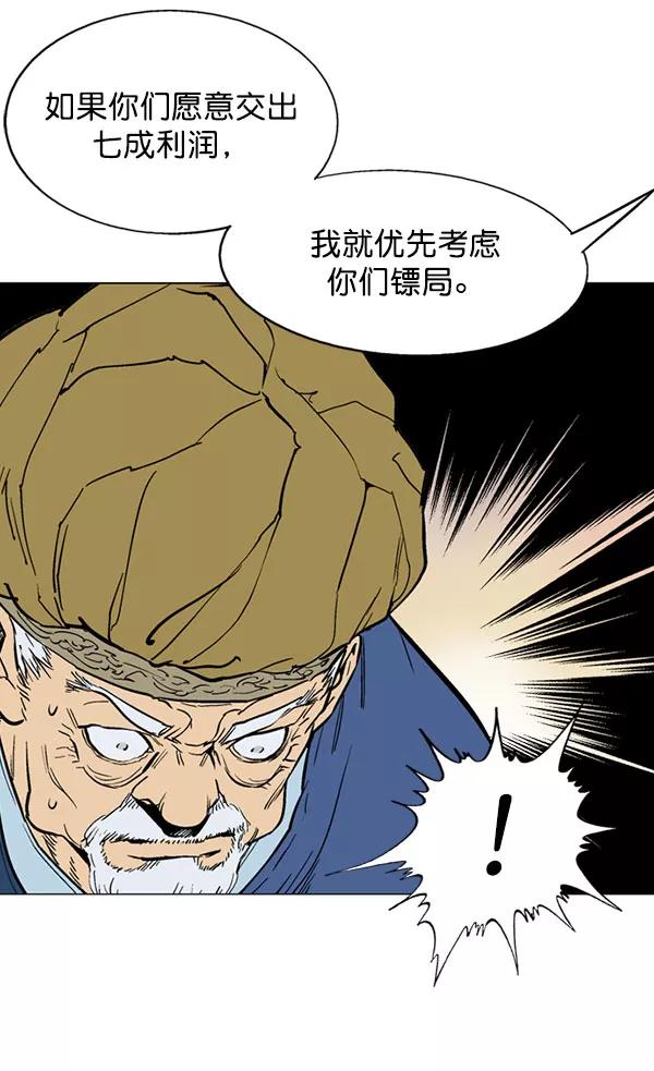 [第2部]第38话-高手-柳己韵,文情厚（第12张）