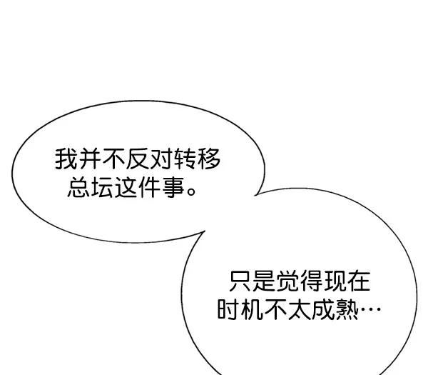 [第2部]第38话-高手-柳己韵,文情厚（第31张）