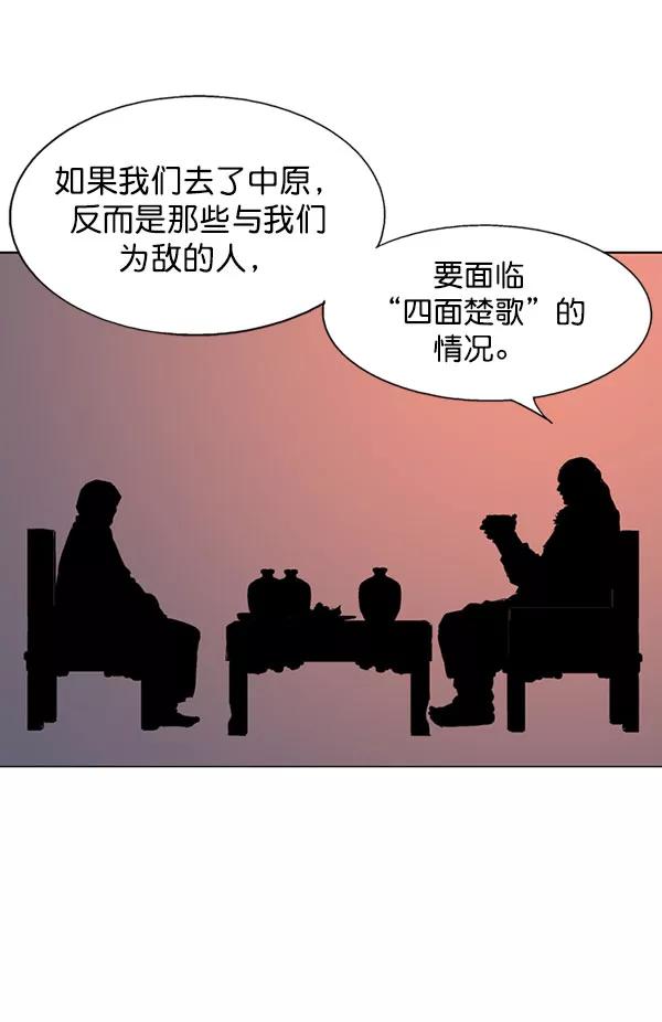 [第2部]第38话-高手-柳己韵,文情厚（第39张）