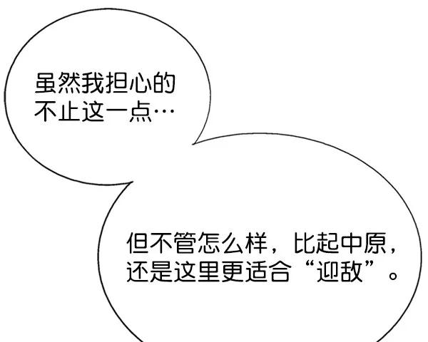[第2部]第38话-高手-柳己韵,文情厚（第34张）