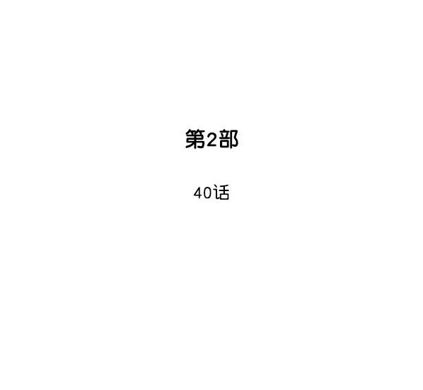 [第2部]第40话-高手-柳己韵,文情厚（第2张）