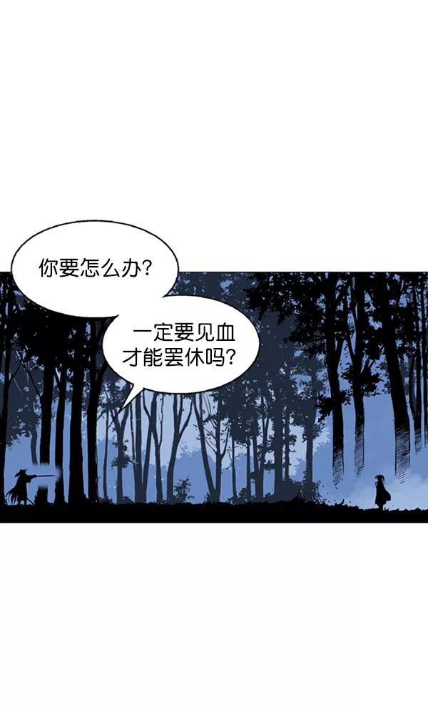 [第2部]第41话-高手-柳己韵,文情厚（第28张）
