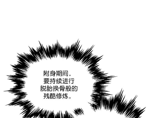 [第2部]第41话-高手-柳己韵,文情厚（第6张）