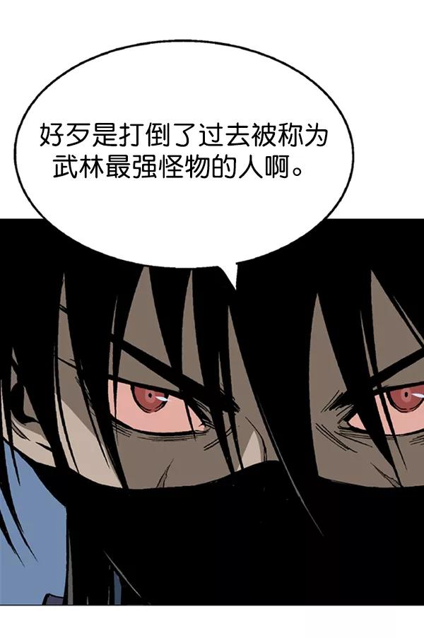 [第2部]第41话-高手-柳己韵,文情厚（第31张）
