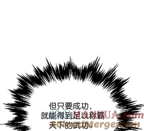 [第2部]第41话-高手-柳己韵,文情厚（第13张）