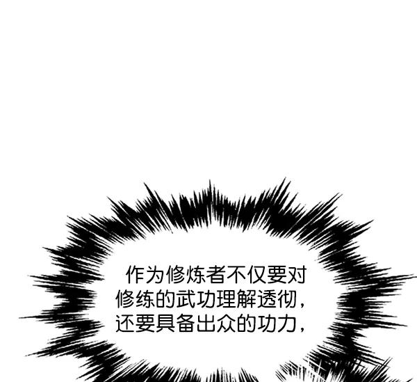 [第2部]第41话-高手-柳己韵,文情厚（第8张）