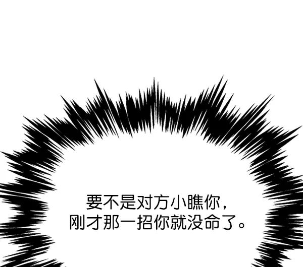 [第2部]第41话-高手-柳己韵,文情厚（第38张）