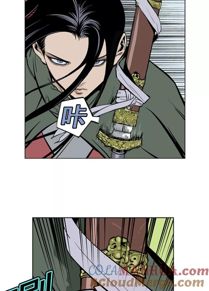 [第11话]红颜剑鬼苏真红（1）-高手-柳己韵,文情厚（第37张）