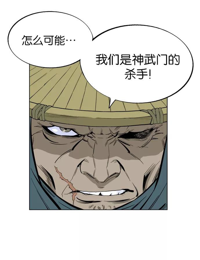 [第11话]红颜剑鬼苏真红（1）-高手-柳己韵,文情厚（第30张）