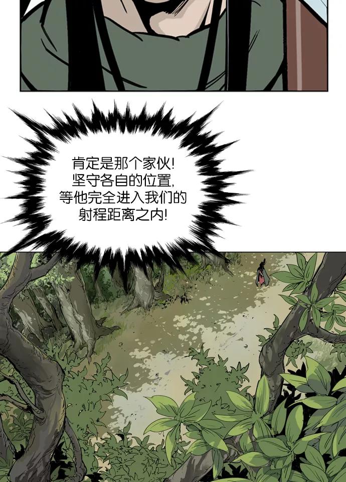 [第11话]红颜剑鬼苏真红（1）-高手-柳己韵,文情厚（第17张）