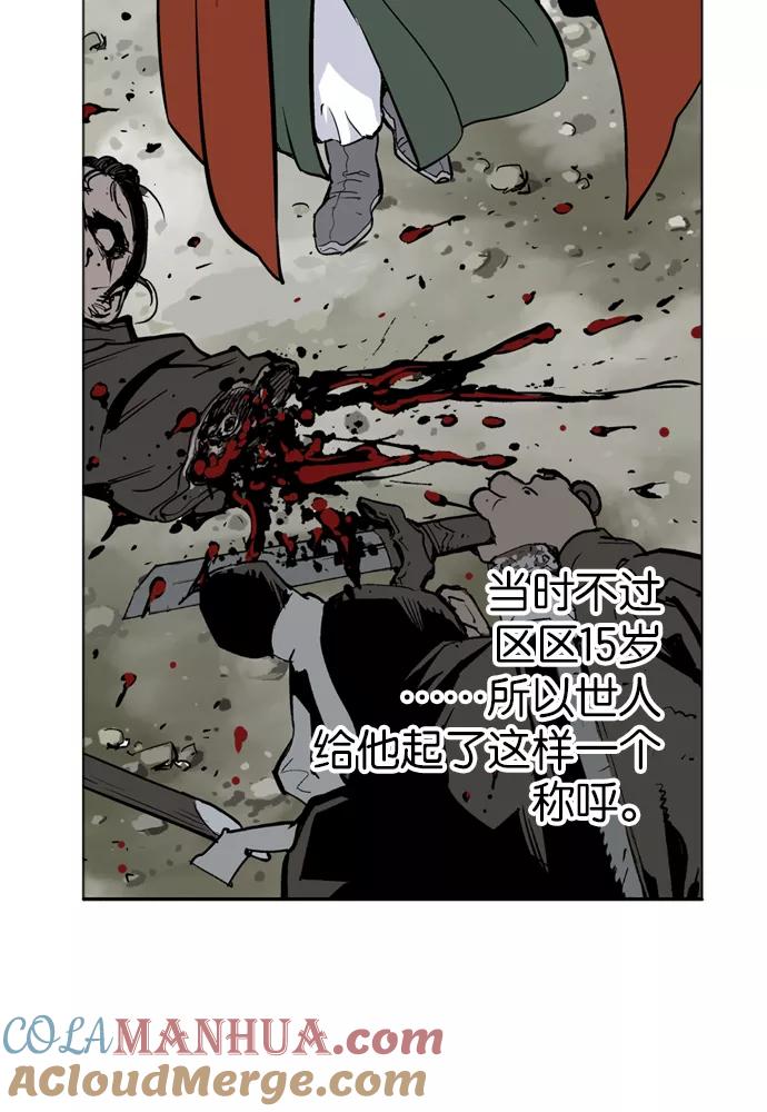 [第11话]红颜剑鬼苏真红（1）-高手-柳己韵,文情厚（第7张）