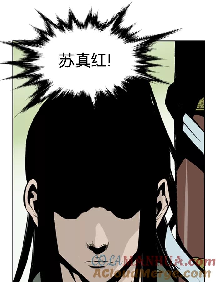 [第11话]红颜剑鬼苏真红（1）-高手-柳己韵,文情厚（第16张）