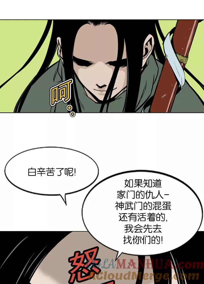 [第11话]红颜剑鬼苏真红（1）-高手-柳己韵,文情厚（第34张）
