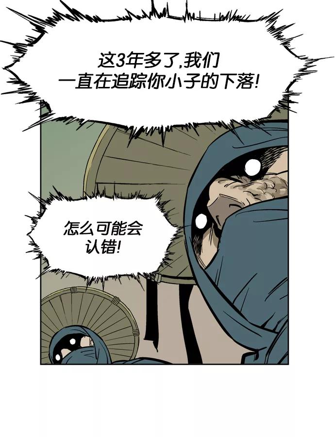 [第11话]红颜剑鬼苏真红（1）-高手-柳己韵,文情厚（第33张）