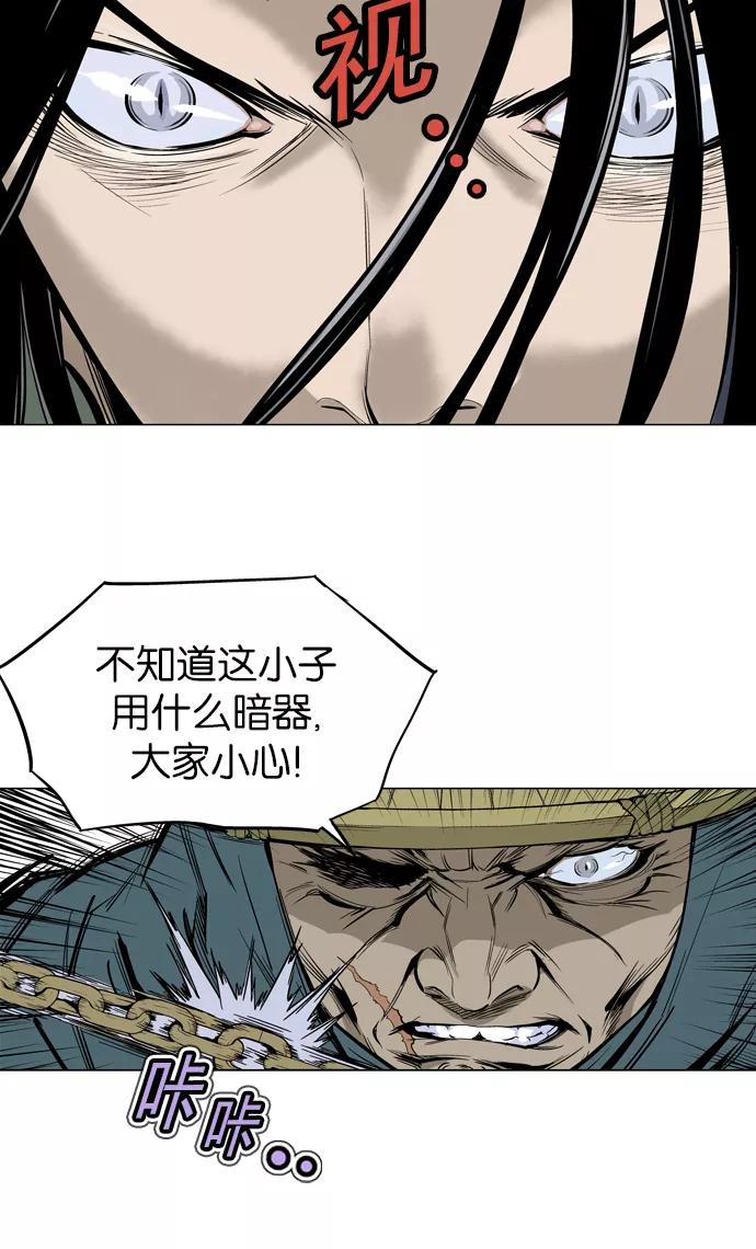 [第11话]红颜剑鬼苏真红（1）-高手-柳己韵,文情厚（第35张）