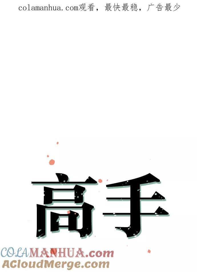 [第11话]红颜剑鬼苏真红（1）-高手-柳己韵,文情厚（第1张）