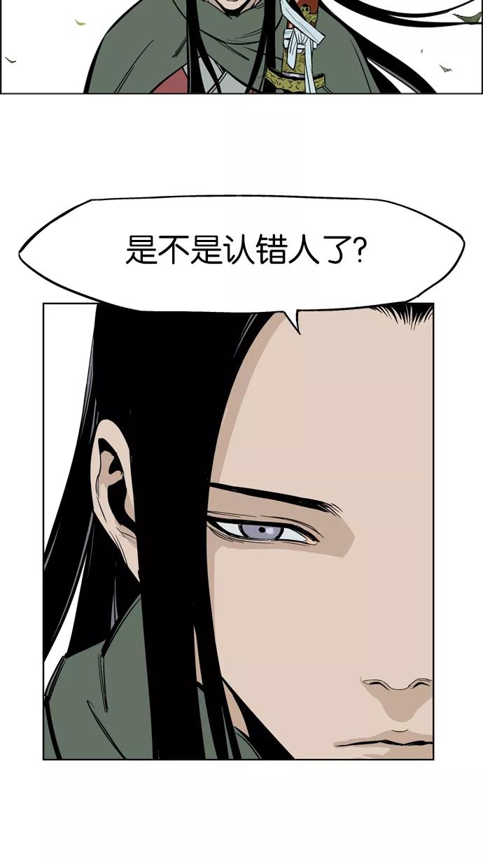 [第11话]红颜剑鬼苏真红（1）-高手-柳己韵,文情厚（第29张）