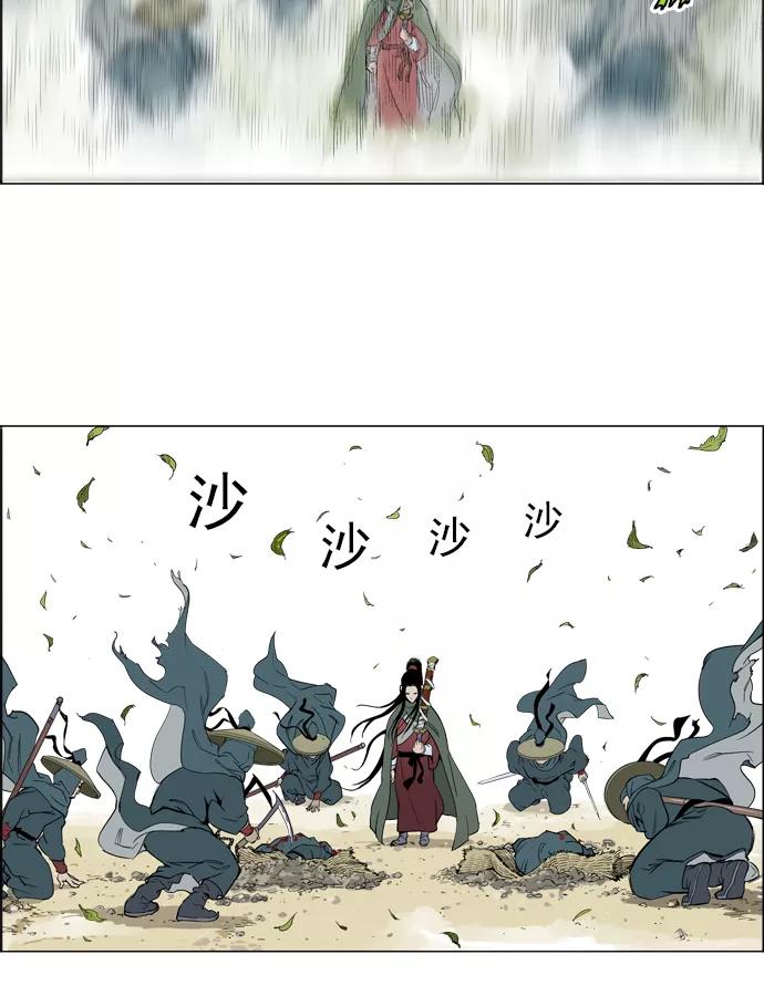 [第11话]红颜剑鬼苏真红（1）-高手-柳己韵,文情厚（第26张）
