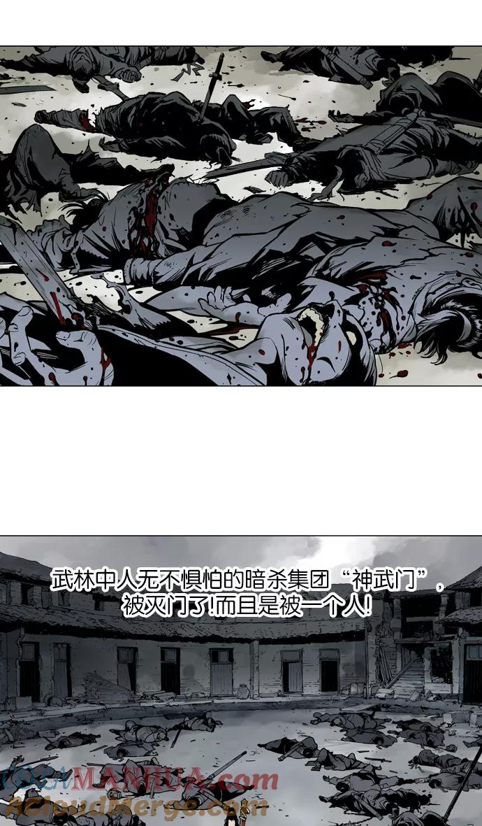 [第11话]红颜剑鬼苏真红（1）-高手-柳己韵,文情厚（第4张）