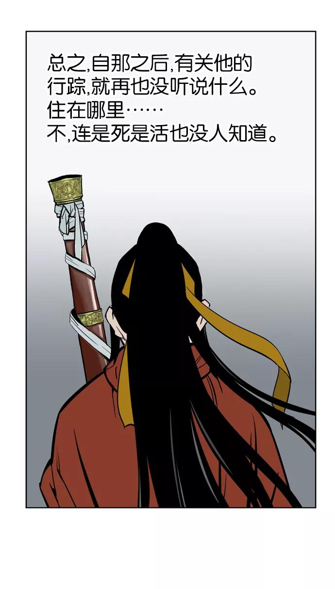 [第11话]红颜剑鬼苏真红（1）-高手-柳己韵,文情厚（第9张）