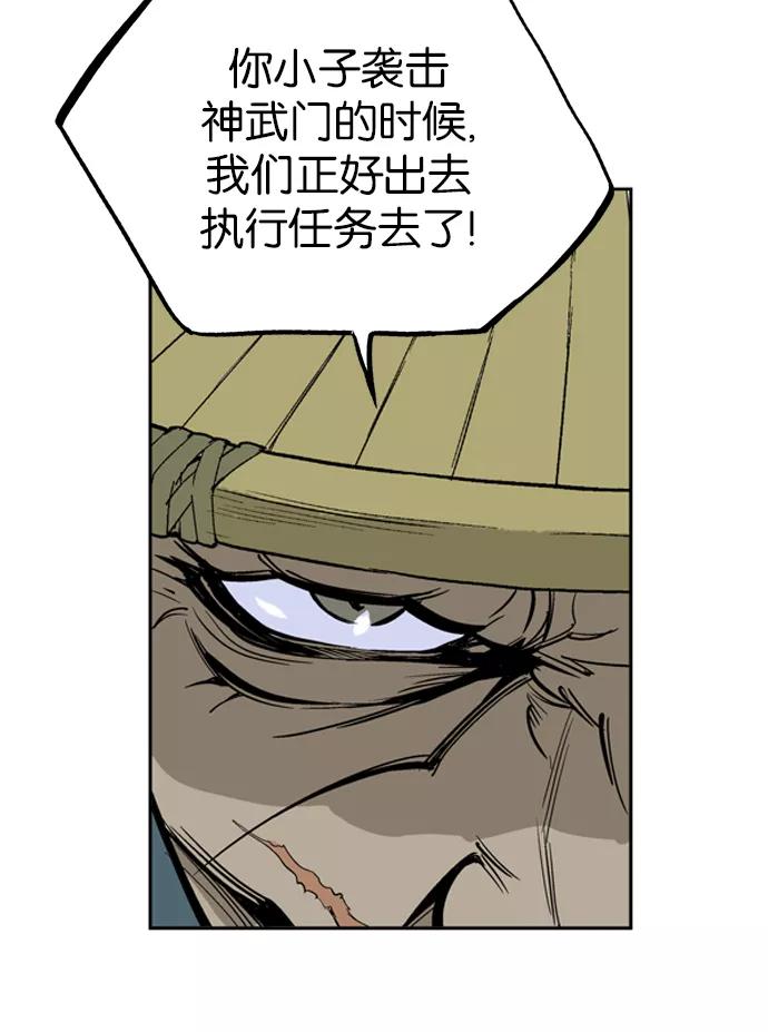 [第11话]红颜剑鬼苏真红（1）-高手-柳己韵,文情厚（第32张）