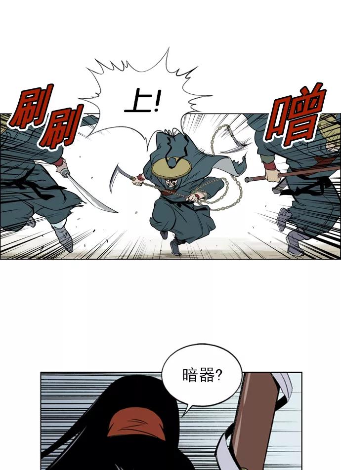 [第11话]红颜剑鬼苏真红（1）-高手-柳己韵,文情厚（第36张）
