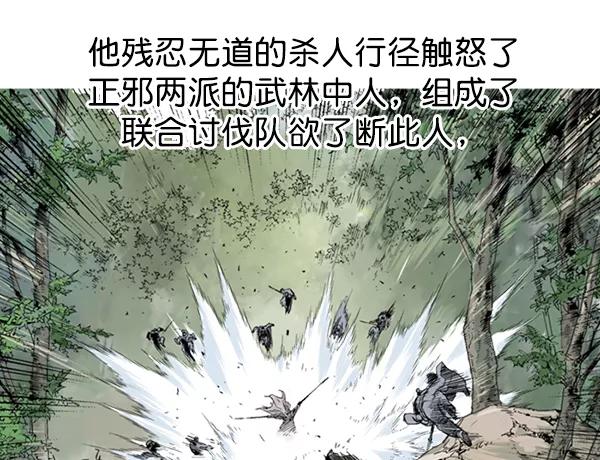 [第2部]第43话-高手-柳己韵,文情厚（第8张）