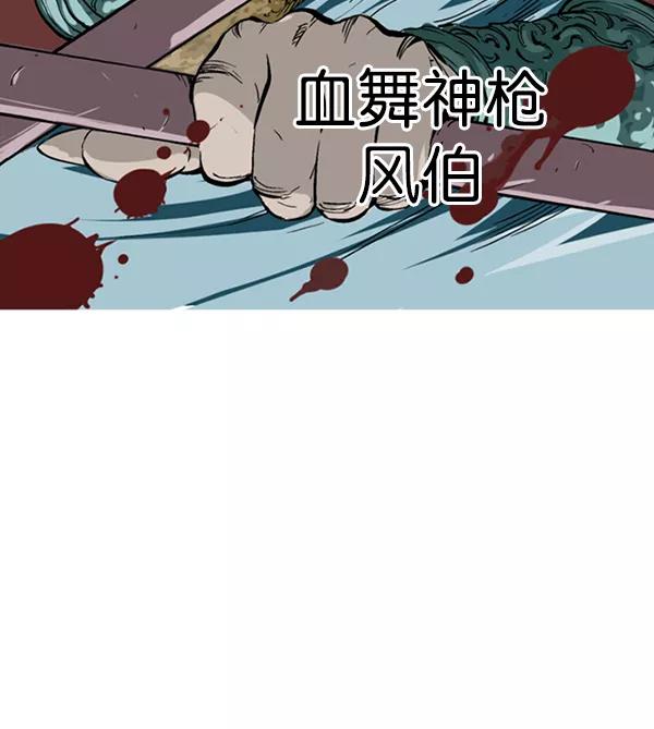 [第2部]第43话-高手-柳己韵,文情厚（第7张）