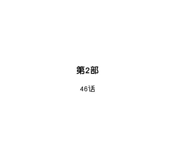 [第2部]第46话-高手-柳己韵,文情厚（第2张）