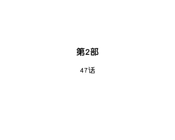 [第2部]第47话-高手-柳己韵,文情厚（第2张）