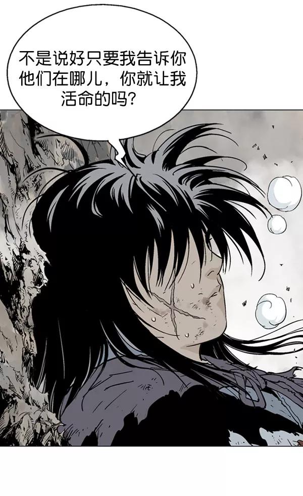 [第2部]第49话-高手-柳己韵,文情厚（第6张）