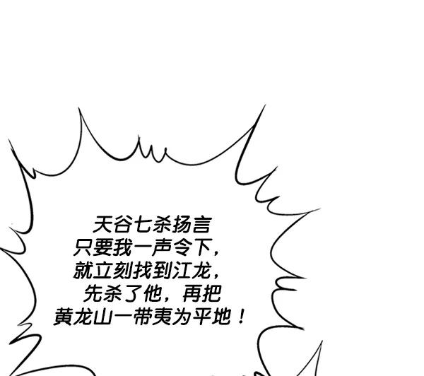 [第2部]第50话-高手-柳己韵,文情厚（第6张）