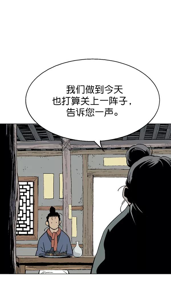 [第2部]第51话-高手-柳己韵,文情厚（第8张）