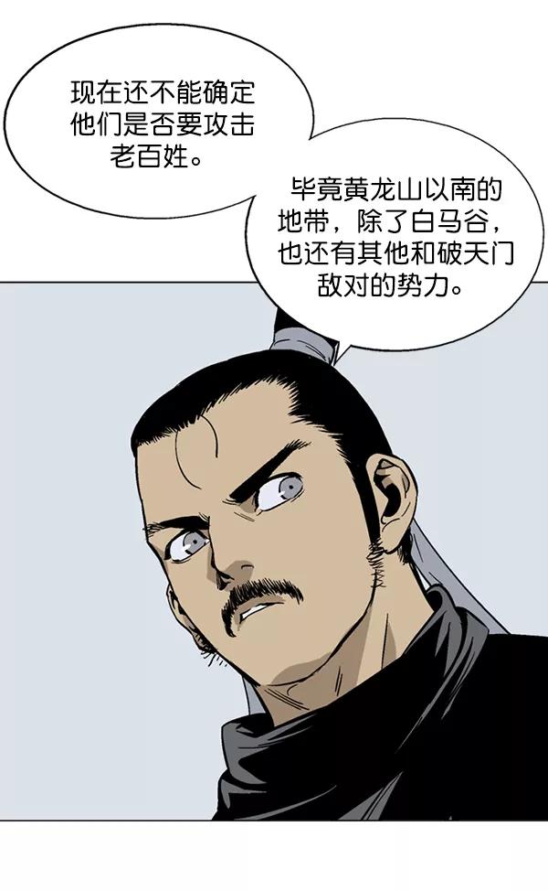 [第2部]第51话-高手-柳己韵,文情厚（第26张）