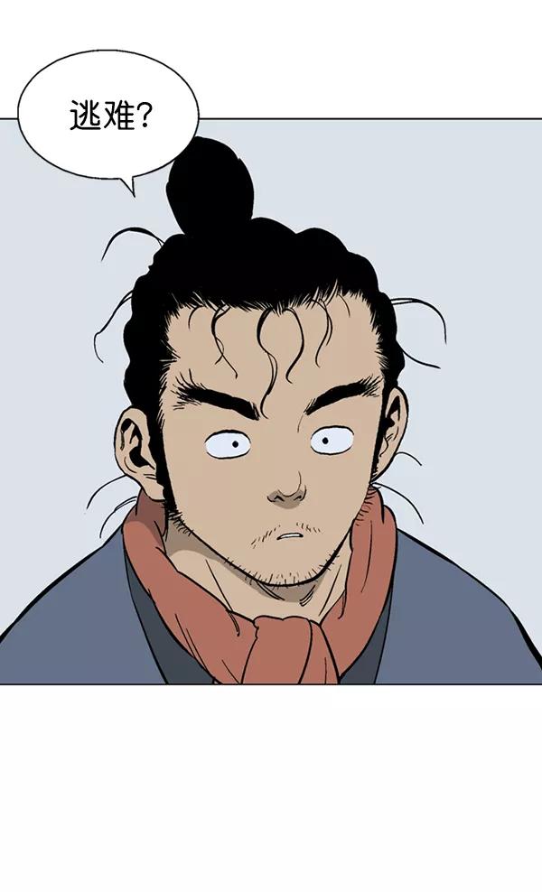 [第2部]第51话-高手-柳己韵,文情厚（第10张）
