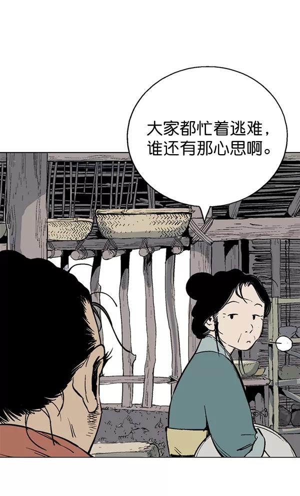 [第2部]第51话-高手-柳己韵,文情厚（第7张）