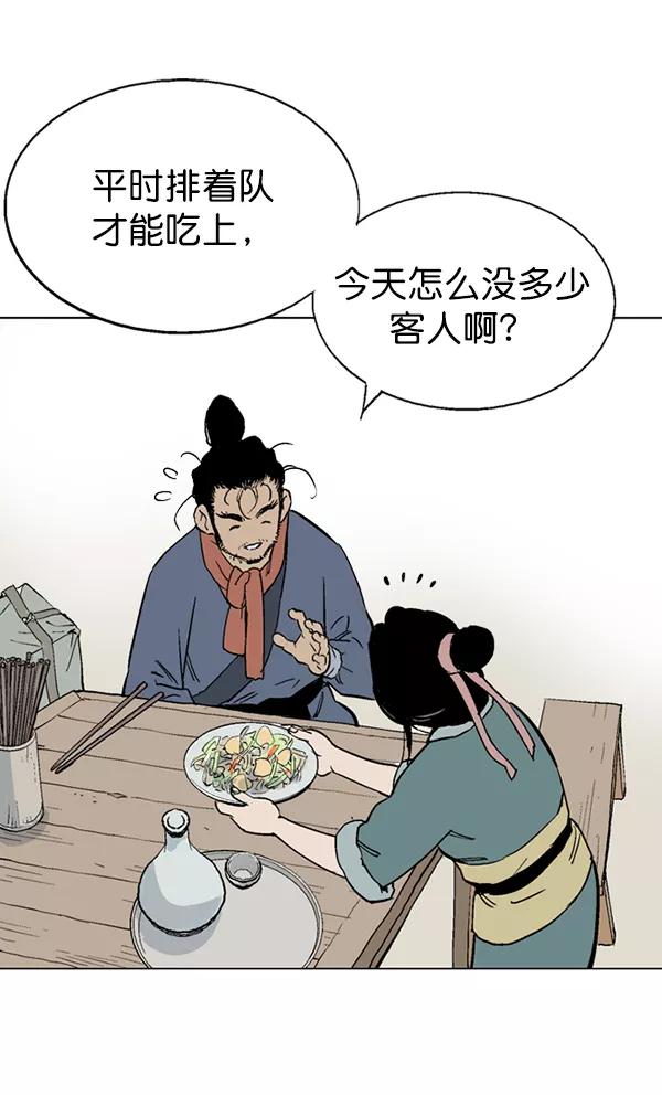 [第2部]第51话-高手-柳己韵,文情厚（第6张）