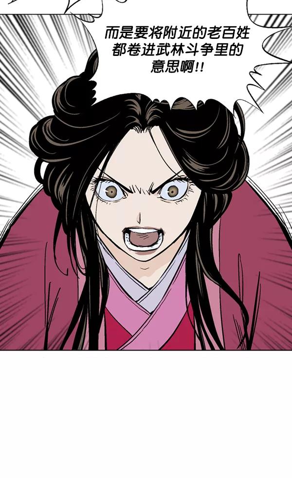 [第2部]第51话-高手-柳己韵,文情厚（第24张）