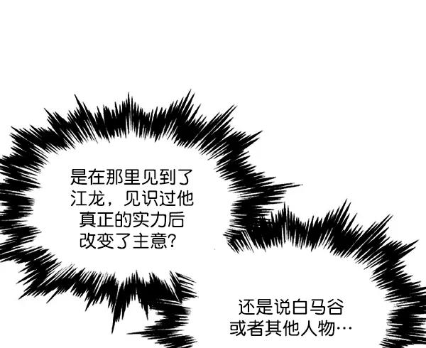 [第2部]第53话-高手-柳己韵,文情厚（第20张）